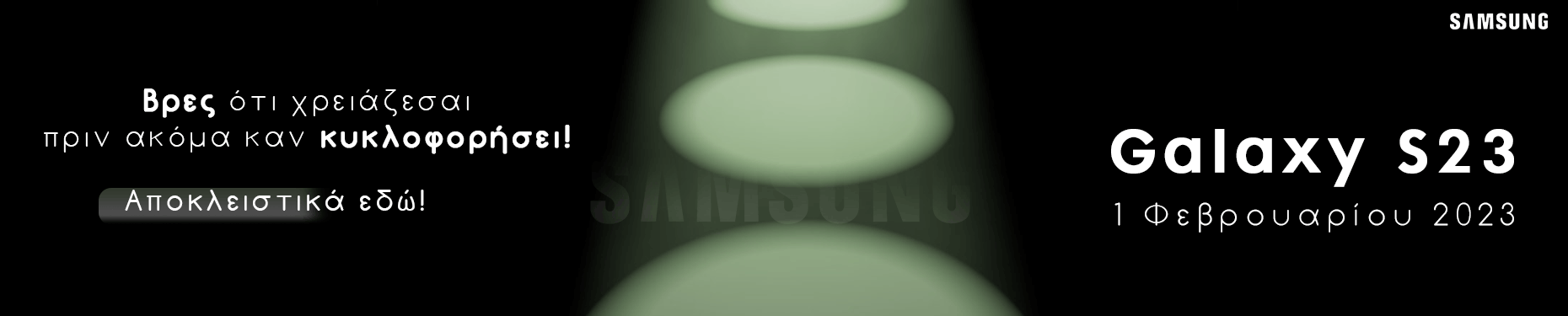 Samsung s23 category